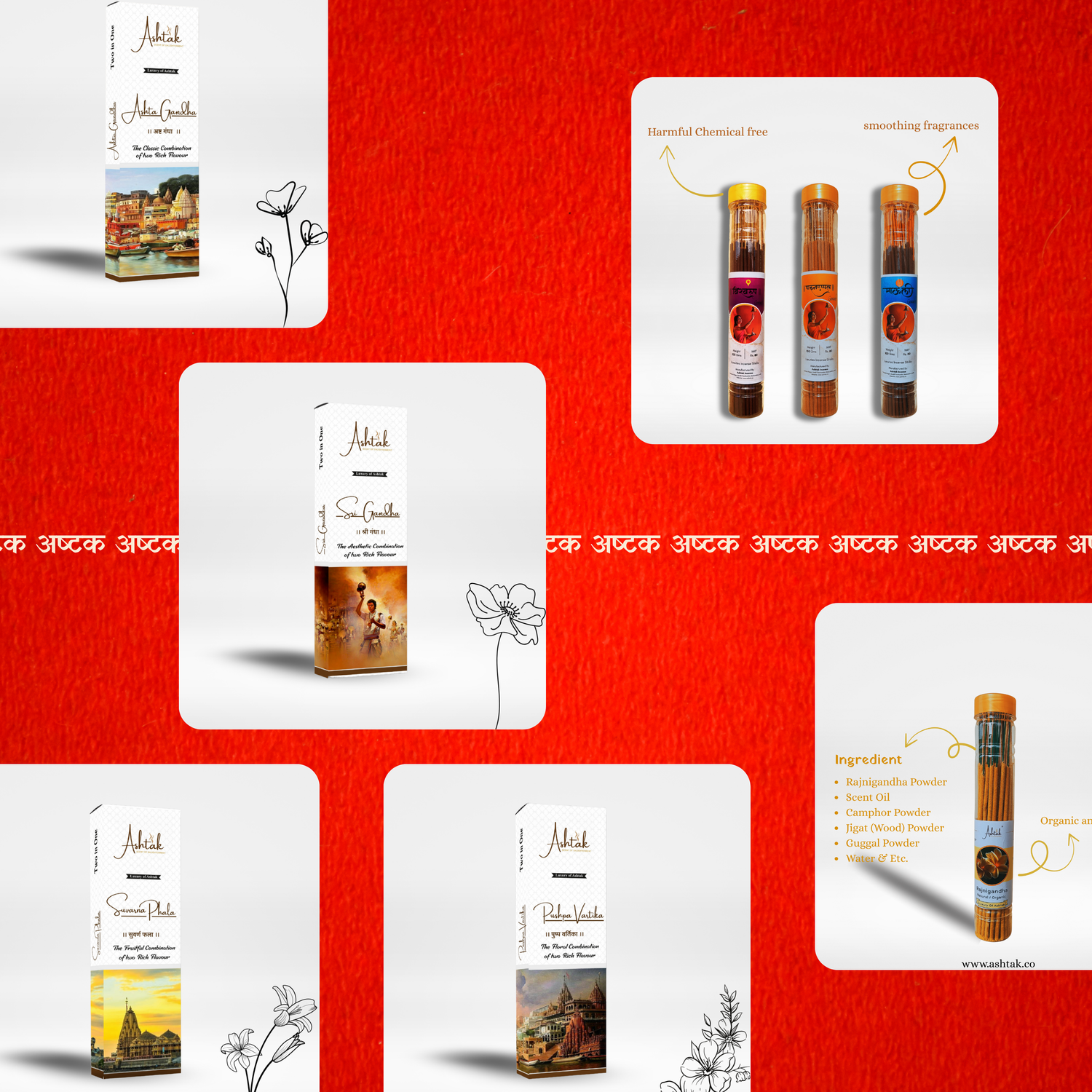 अगरबत्ती || Agarbatti