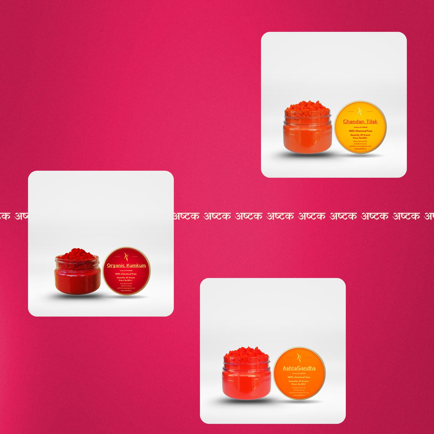 पवित्र तिलक || Tilak of Purity